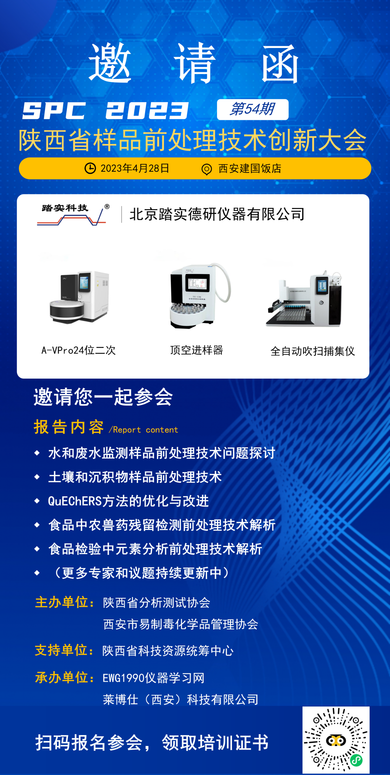 北京踏實(shí)德研儀器有限公司